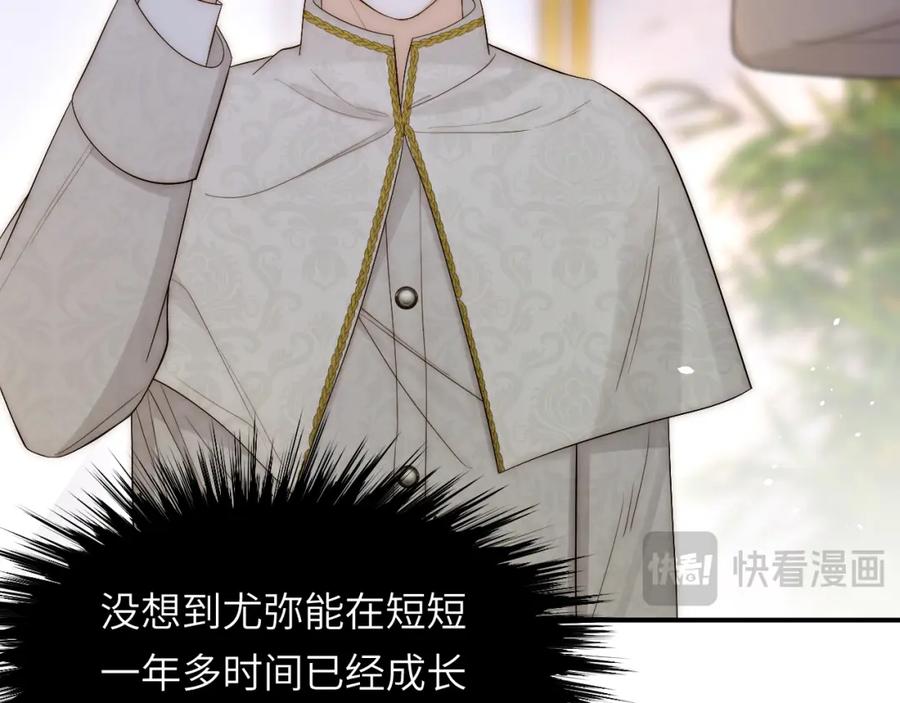 饲龙手册 100 锋芒毕露 第127页