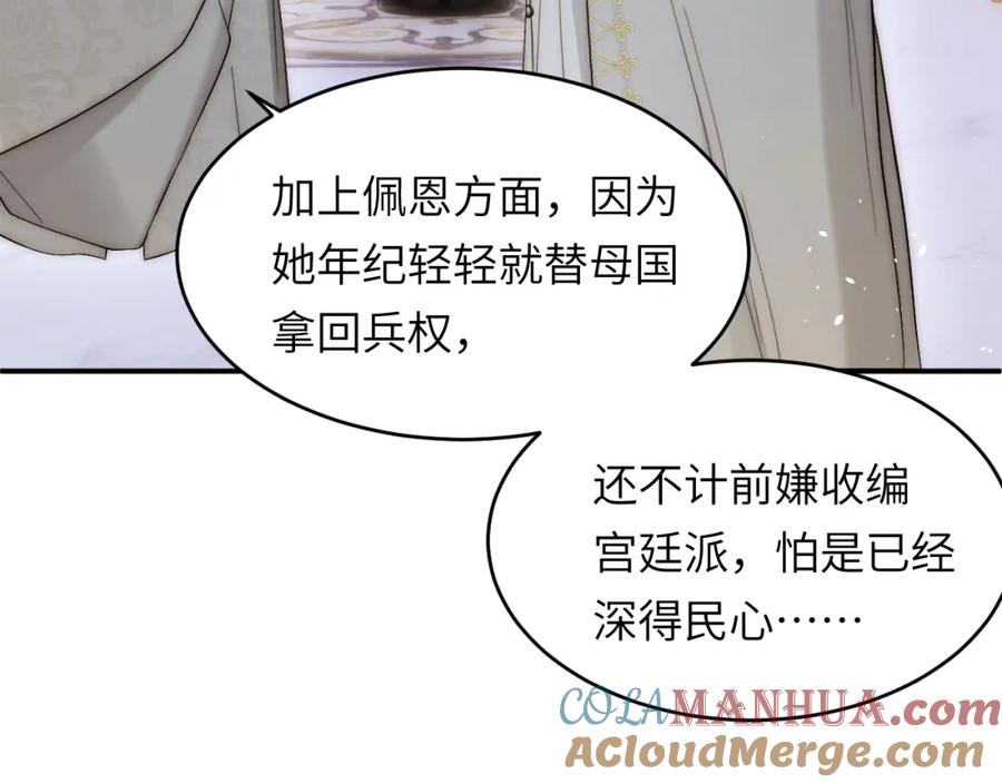 饲龙手册 100 锋芒毕露 第125页
