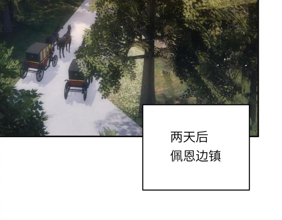 饲龙手册 100 锋芒毕露 第48页
