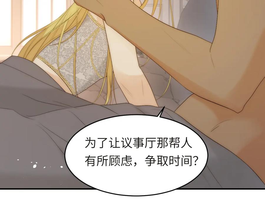 饲龙手册 100 锋芒毕露 第10页