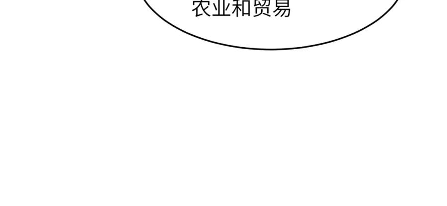 饲龙手册 100 锋芒毕露 第107页