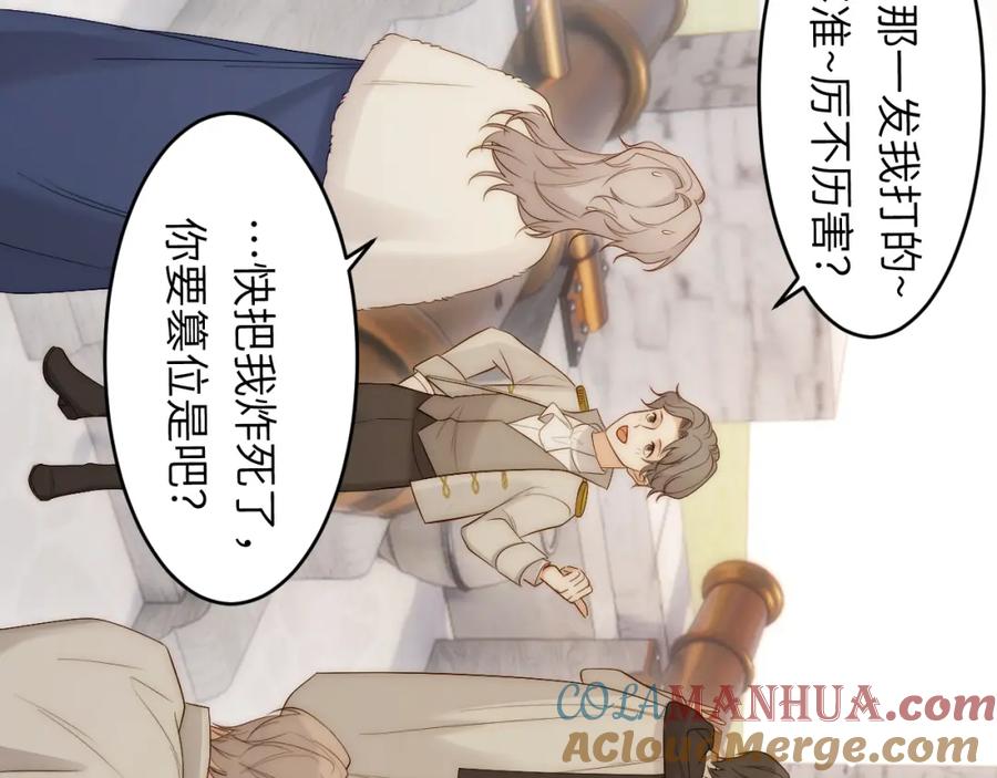 饲龙手册 100 锋芒毕露 第85页