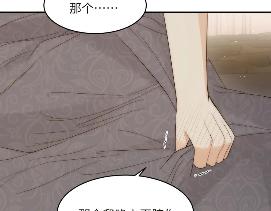 饲龙手册 100 锋芒毕露 第39页