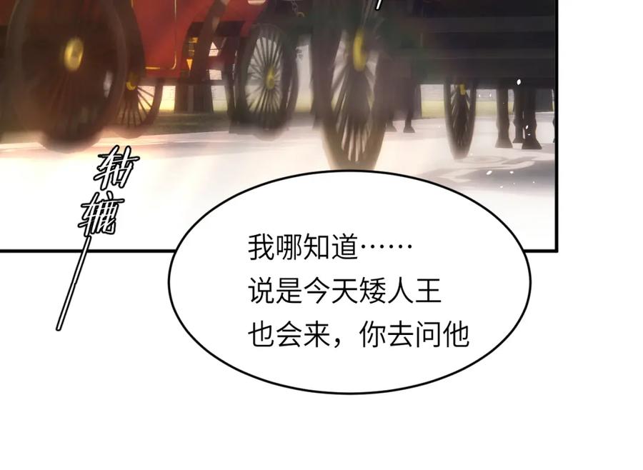 饲龙手册 100 锋芒毕露 第54页