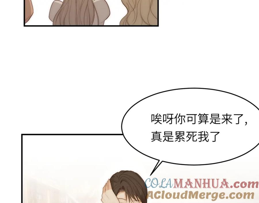 饲龙手册 101 皇太子亲政舞会 第85页