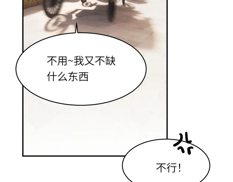 饲龙手册 101 皇太子亲政舞会 第51页