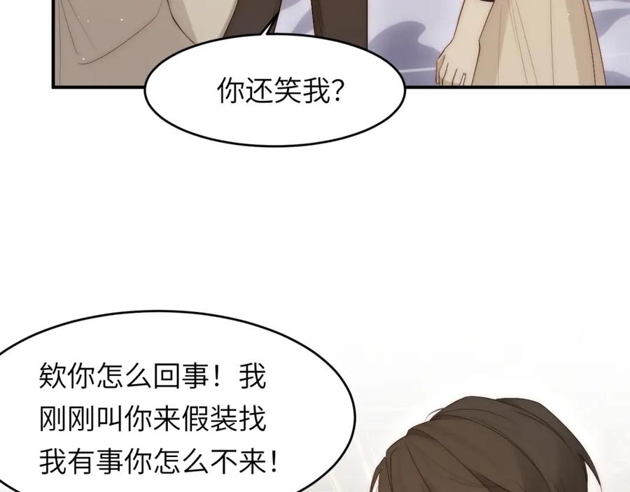 饲龙手册 101 皇太子亲政舞会 第87页