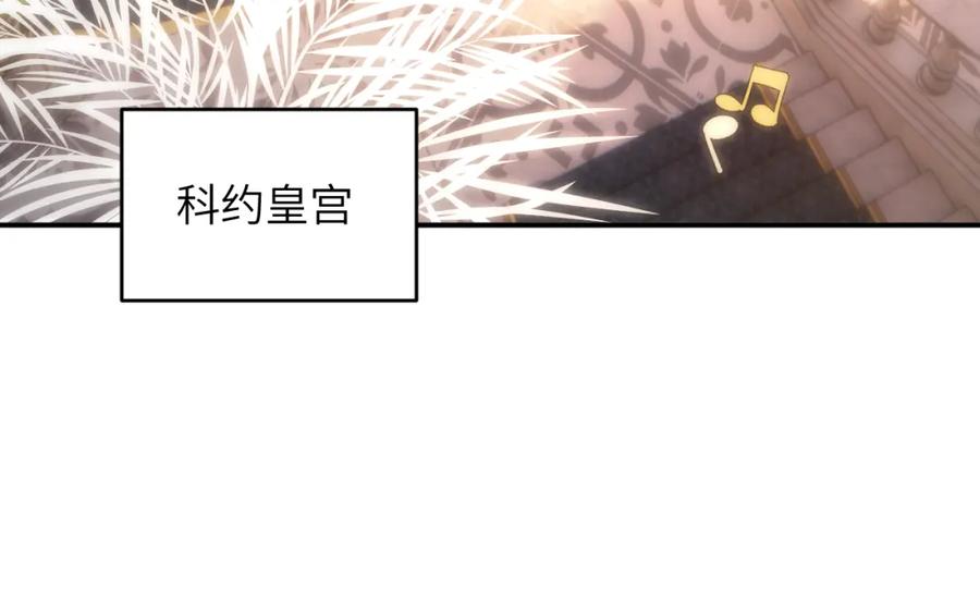 饲龙手册 101 皇太子亲政舞会 第55页