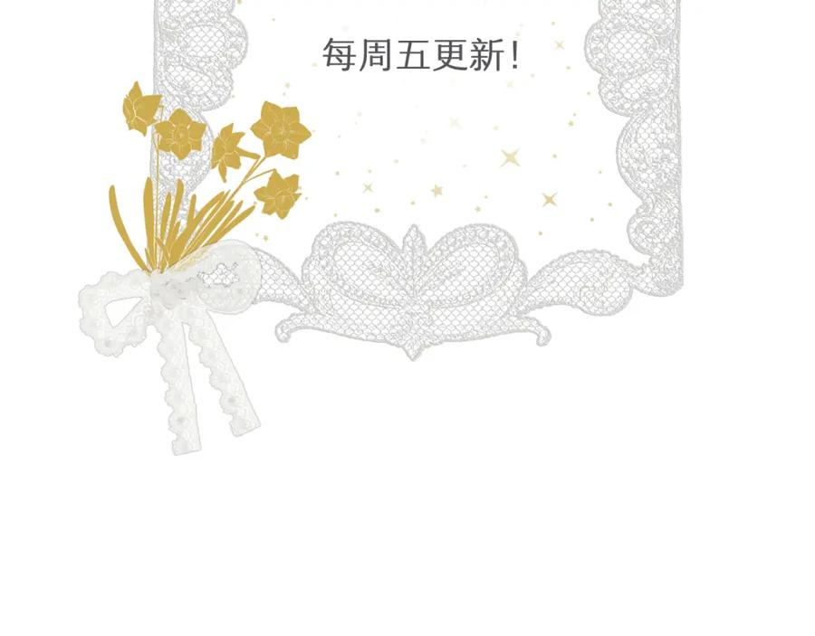 饲龙手册 101 皇太子亲政舞会 第130页