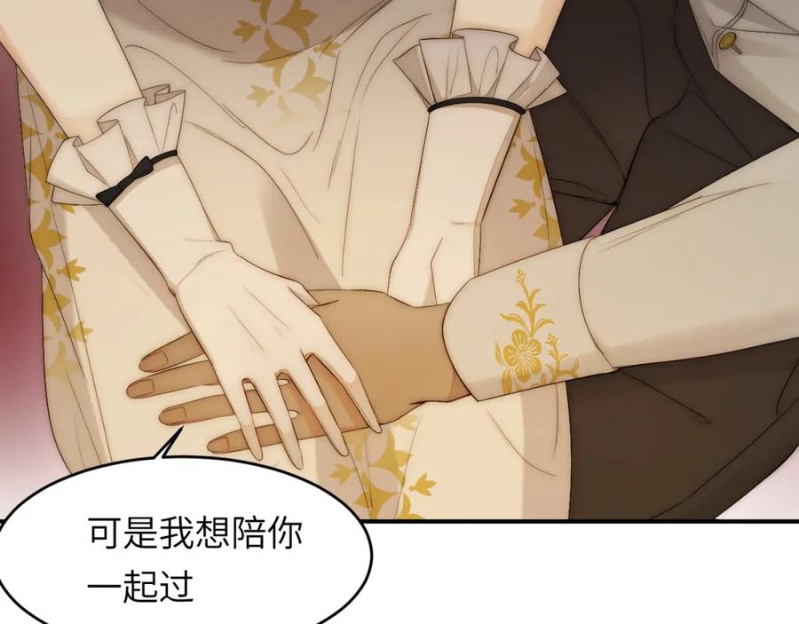 饲龙手册 101 皇太子亲政舞会 第47页