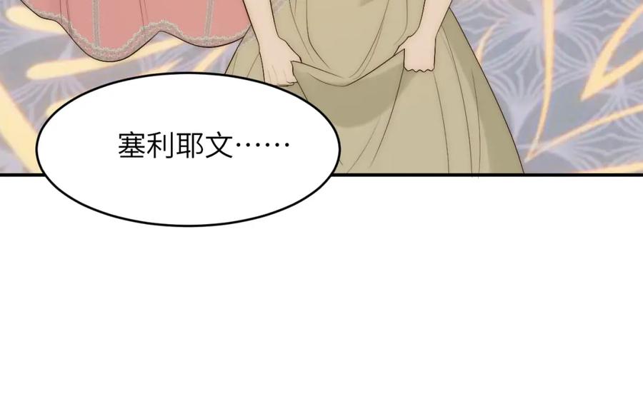 饲龙手册 101 皇太子亲政舞会 第108页