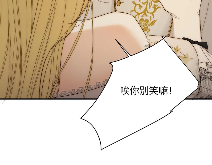 饲龙手册 101 皇太子亲政舞会 第38页
