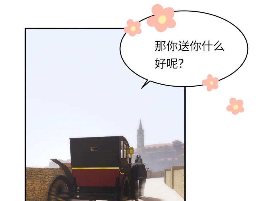 饲龙手册 101 皇太子亲政舞会 第50页