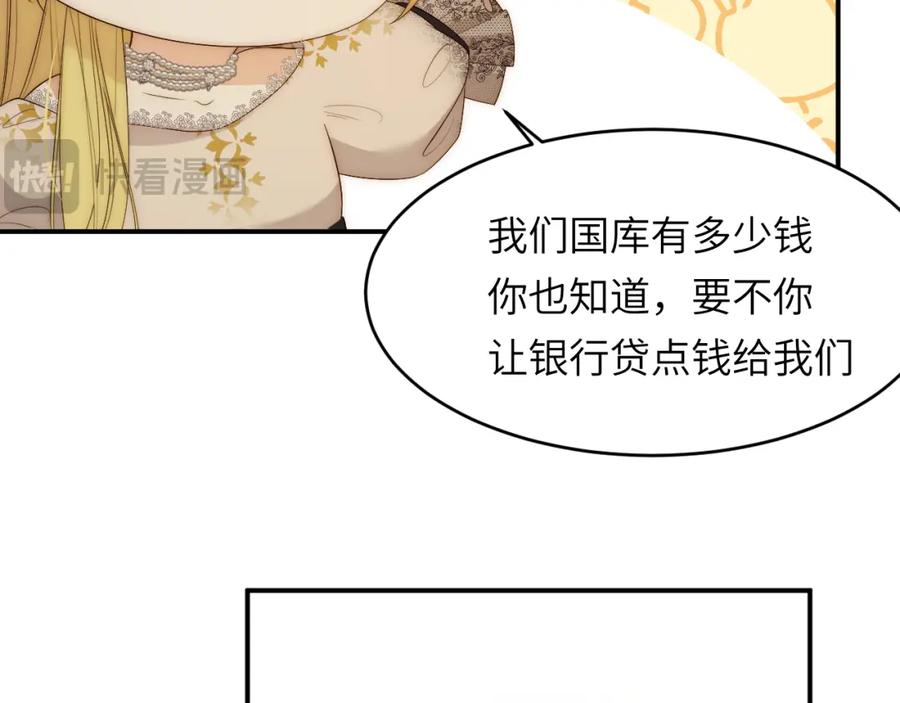 饲龙手册 101 皇太子亲政舞会 第31页