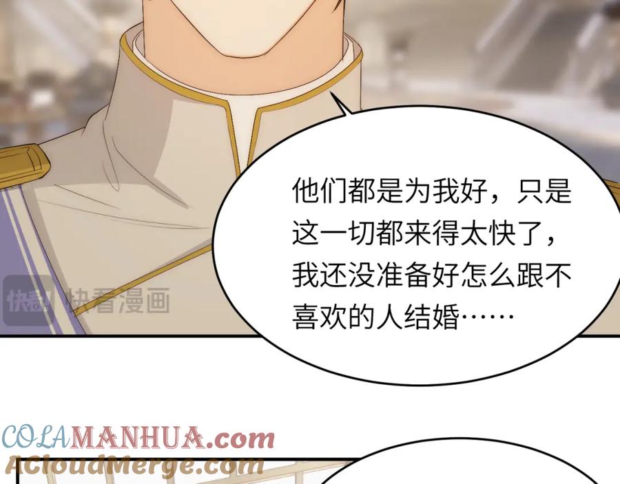 饲龙手册 101 皇太子亲政舞会 第97页