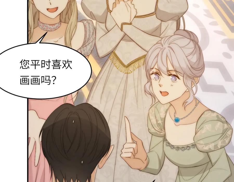 饲龙手册 101 皇太子亲政舞会 第71页