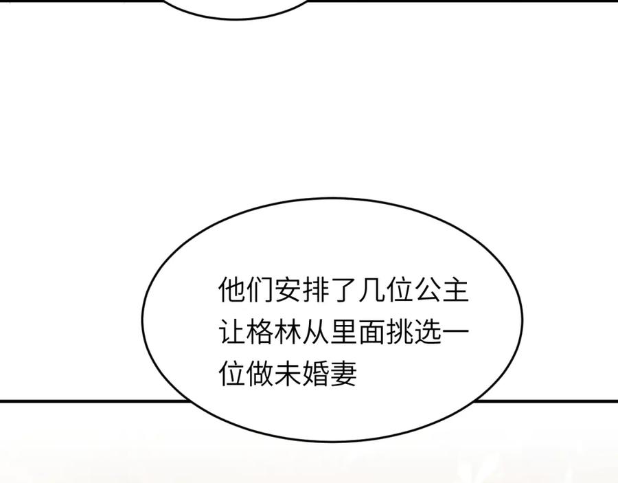 饲龙手册 101 皇太子亲政舞会 第66页
