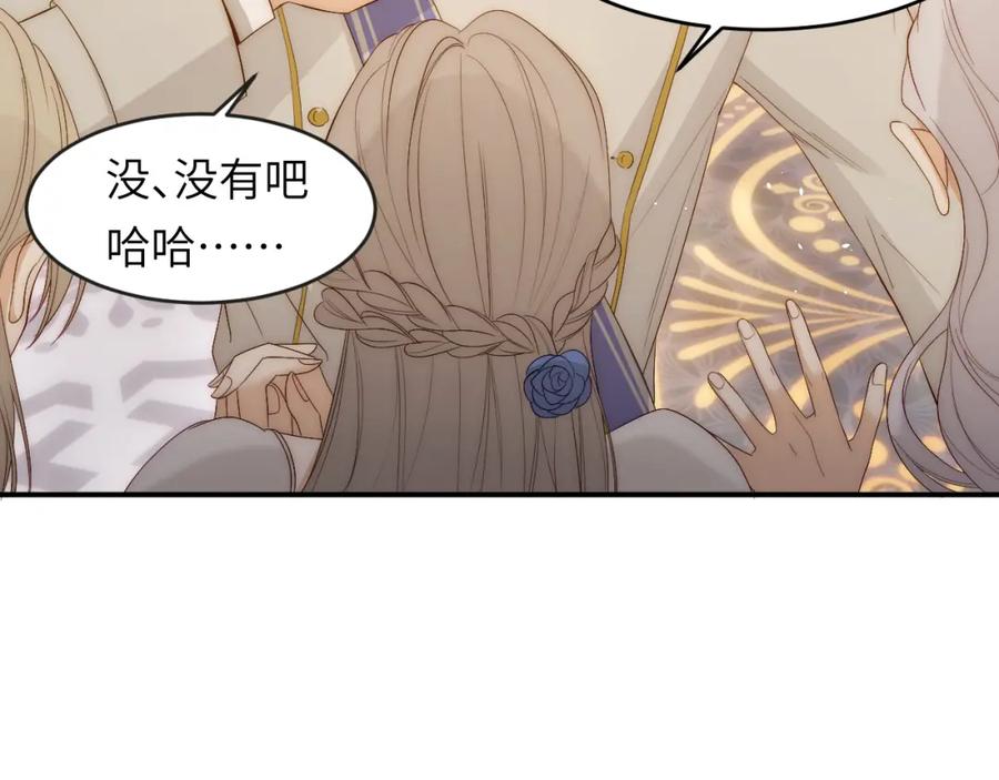 饲龙手册 101 皇太子亲政舞会 第68页