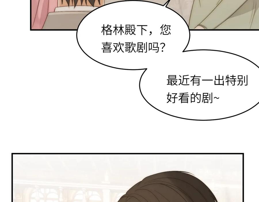 饲龙手册 101 皇太子亲政舞会 第72页
