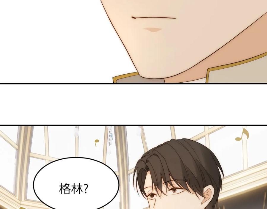 饲龙手册 101 皇太子亲政舞会 第110页