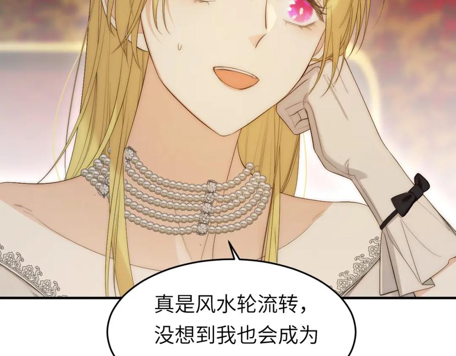 饲龙手册 101 皇太子亲政舞会 第10页