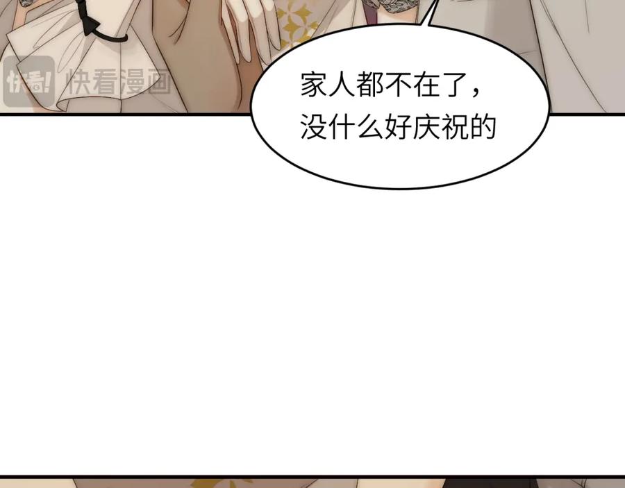 饲龙手册 101 皇太子亲政舞会 第46页