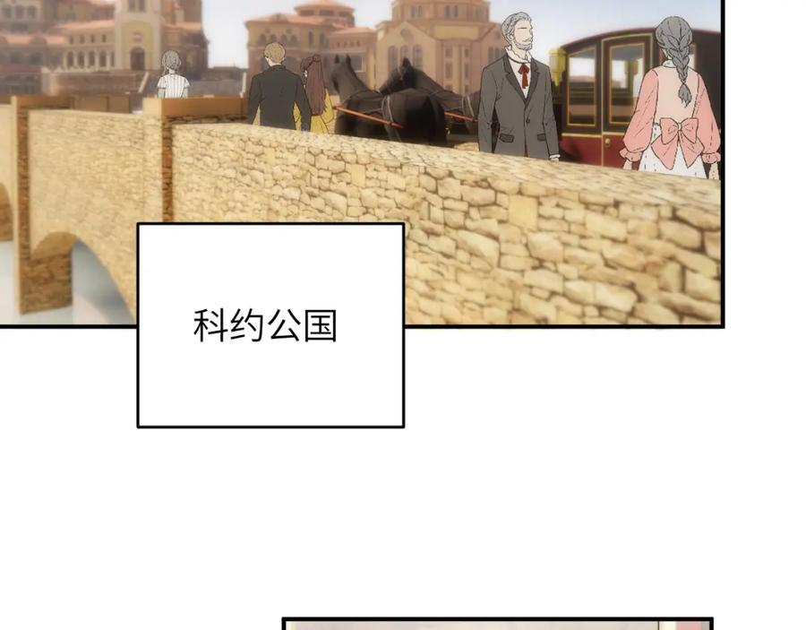 饲龙手册 101 皇太子亲政舞会 第4页