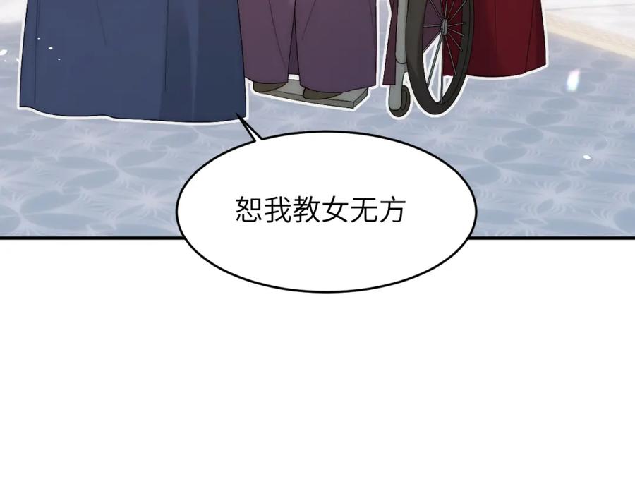 饲龙手册 102 送给卡西多的生日礼物 第26页