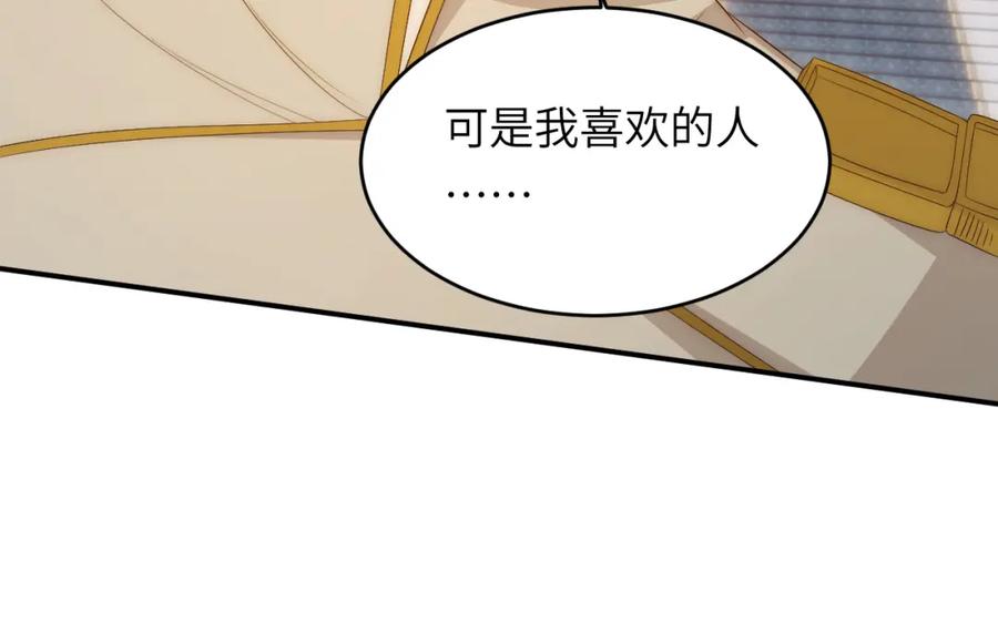 饲龙手册 102 送给卡西多的生日礼物 第42页