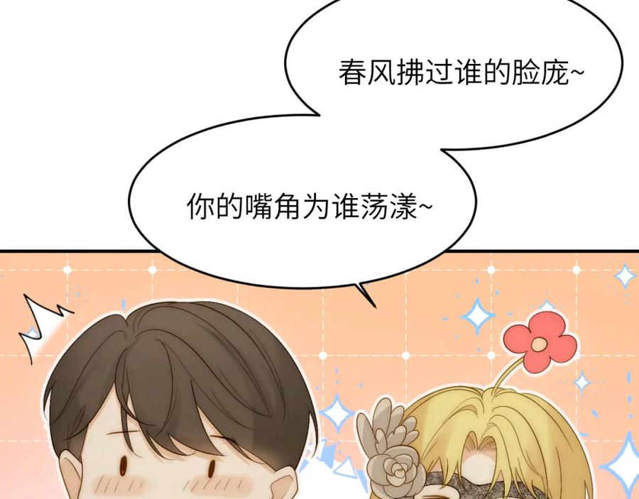 饲龙手册 102 送给卡西多的生日礼物 第58页