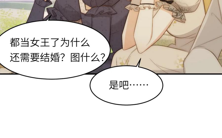 饲龙手册 102 送给卡西多的生日礼物 第110页