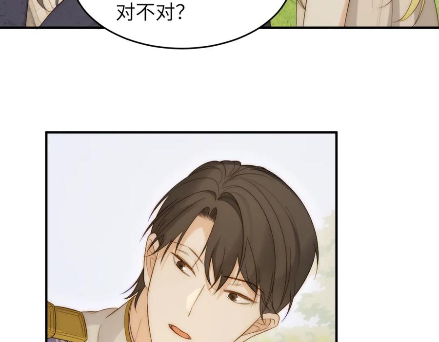 饲龙手册 102 送给卡西多的生日礼物 第107页