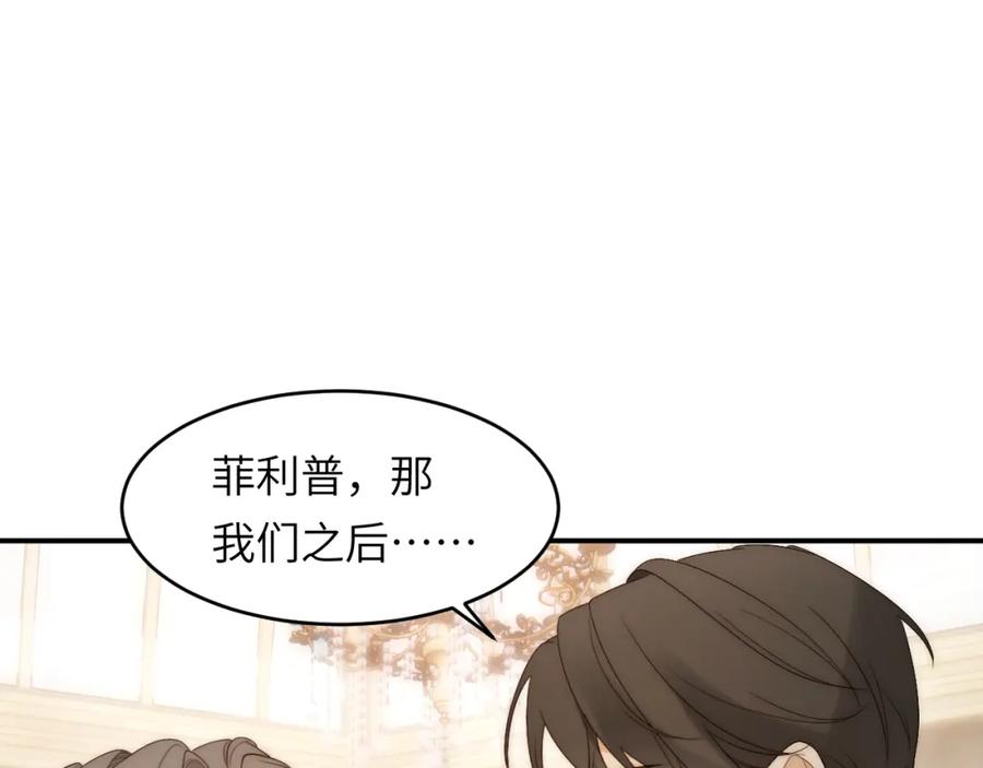 饲龙手册 102 送给卡西多的生日礼物 第30页