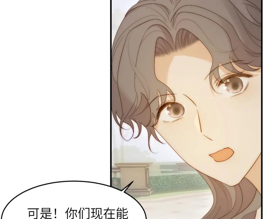 饲龙手册 102 送给卡西多的生日礼物 第102页