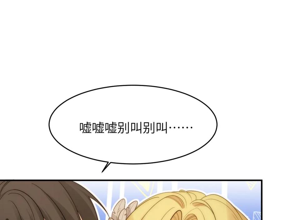 饲龙手册 102 送给卡西多的生日礼物 第71页
