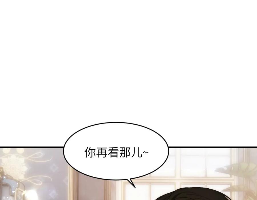 饲龙手册 102 送给卡西多的生日礼物 第22页
