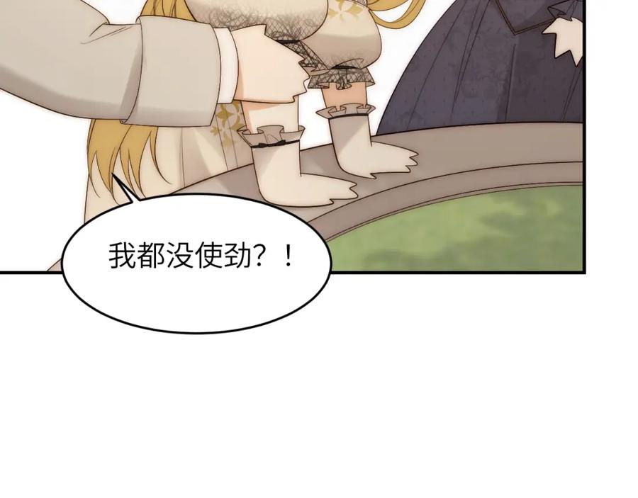 饲龙手册 102 送给卡西多的生日礼物 第83页