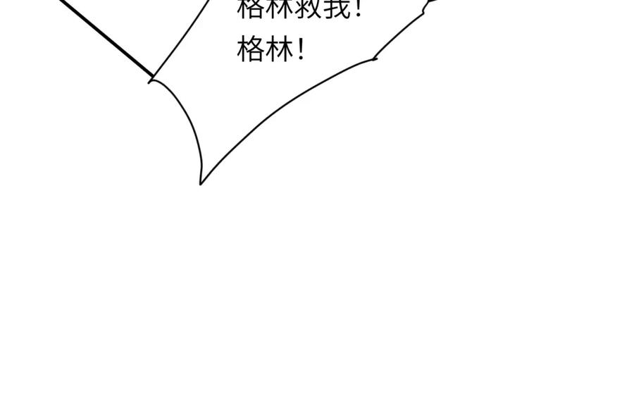 饲龙手册 102 送给卡西多的生日礼物 第55页