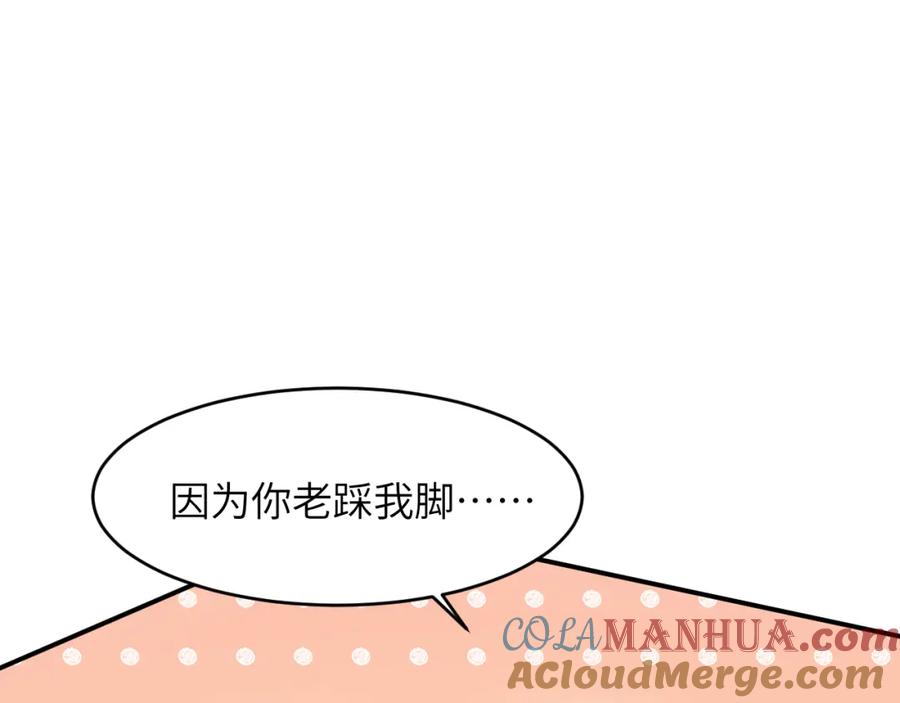 饲龙手册 102 送给卡西多的生日礼物 第13页