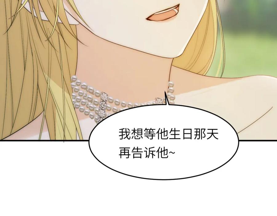 饲龙手册 102 送给卡西多的生日礼物 第123页