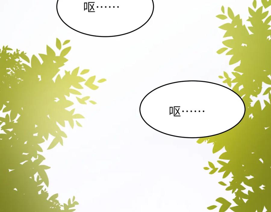 饲龙手册 102 送给卡西多的生日礼物 第78页