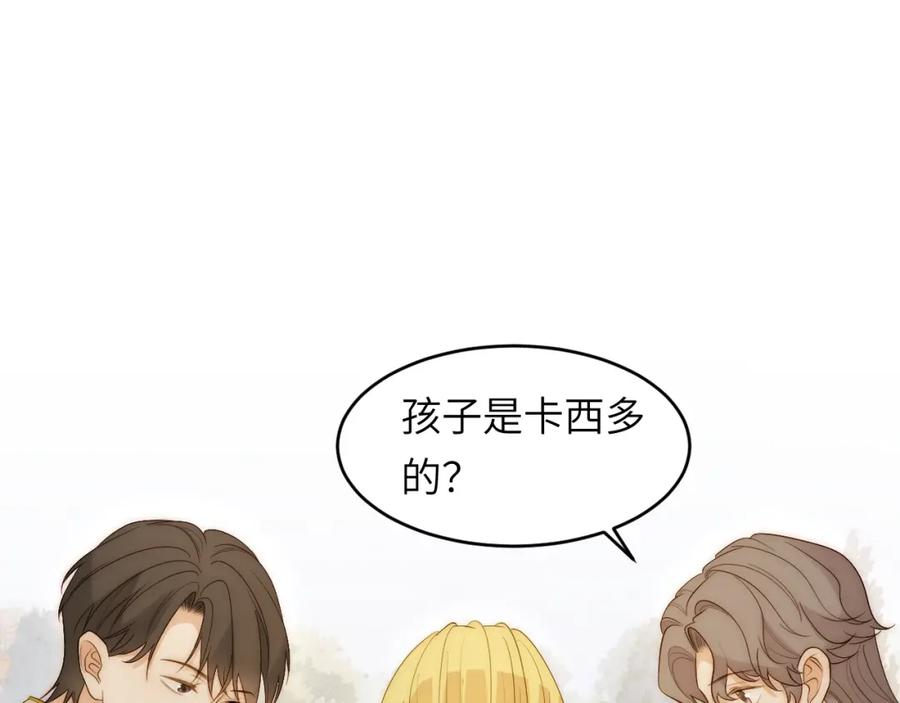 饲龙手册 102 送给卡西多的生日礼物 第98页