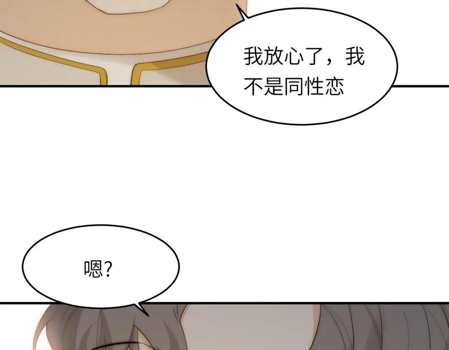 饲龙手册 102 送给卡西多的生日礼物 第51页