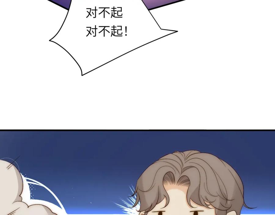 饲龙手册 102 送给卡西多的生日礼物 第88页