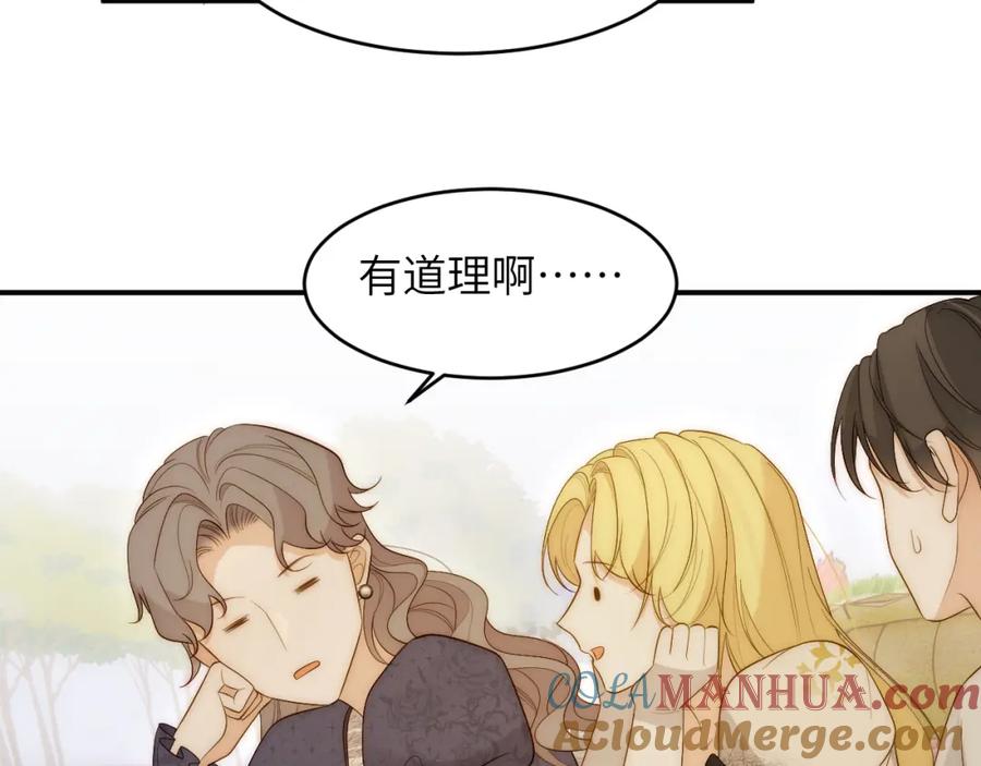 饲龙手册 102 送给卡西多的生日礼物 第109页
