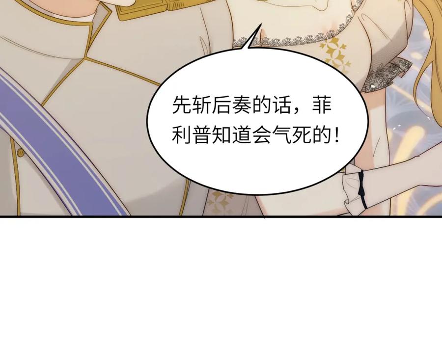 饲龙手册 102 送给卡西多的生日礼物 第64页