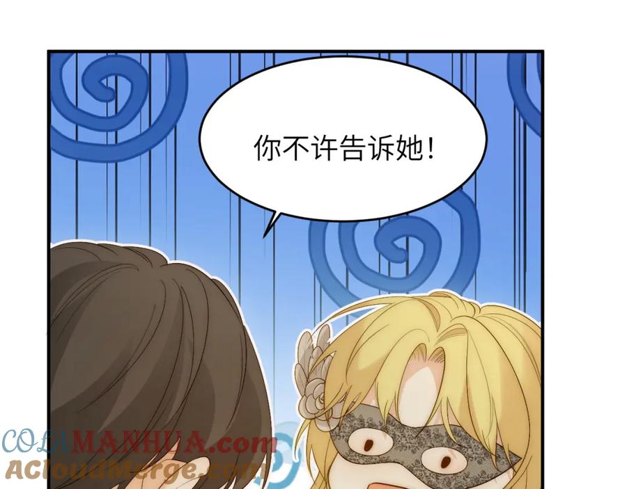 饲龙手册 102 送给卡西多的生日礼物 第65页