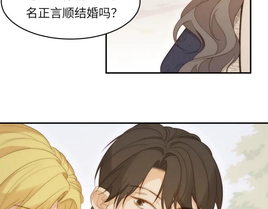 饲龙手册 102 送给卡西多的生日礼物 第103页