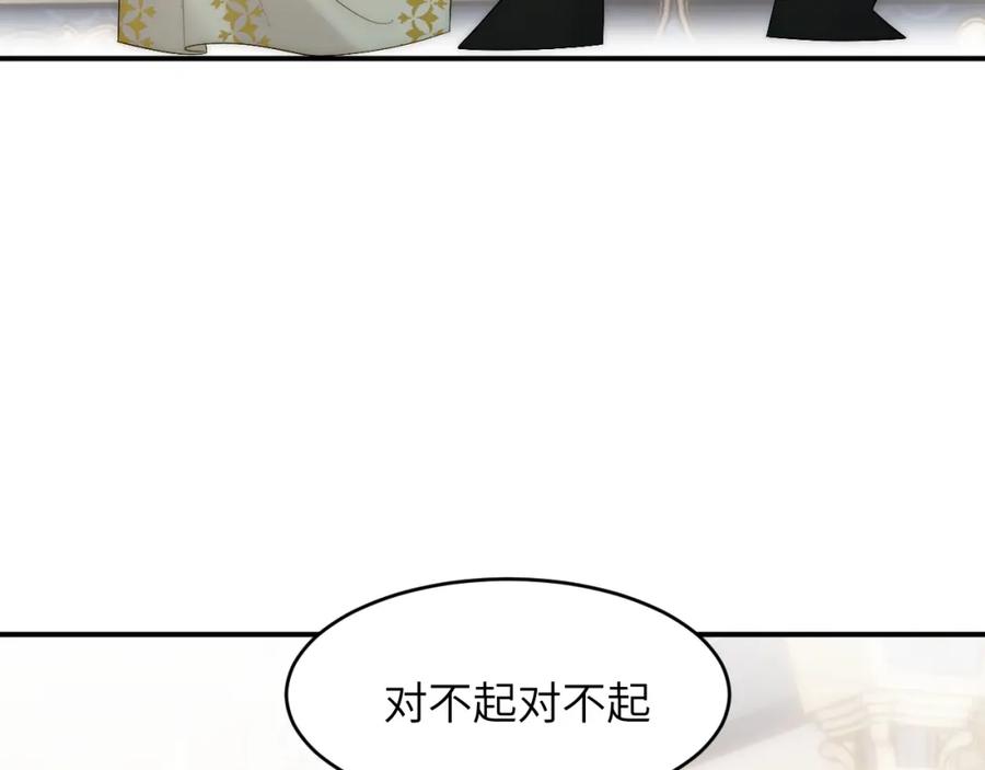 饲龙手册 102 送给卡西多的生日礼物 第24页