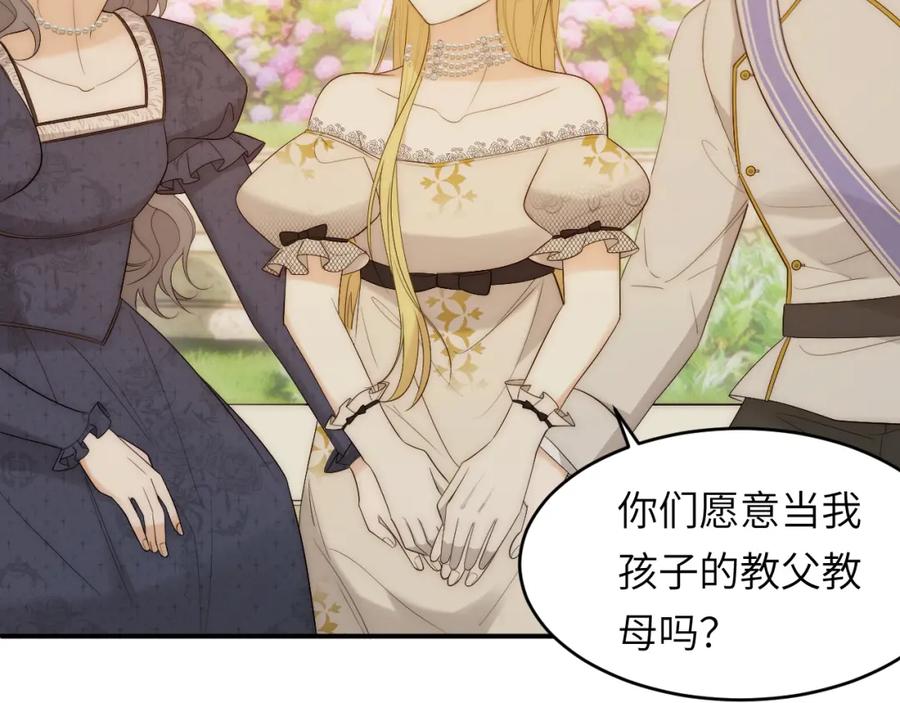 饲龙手册 102 送给卡西多的生日礼物 第116页